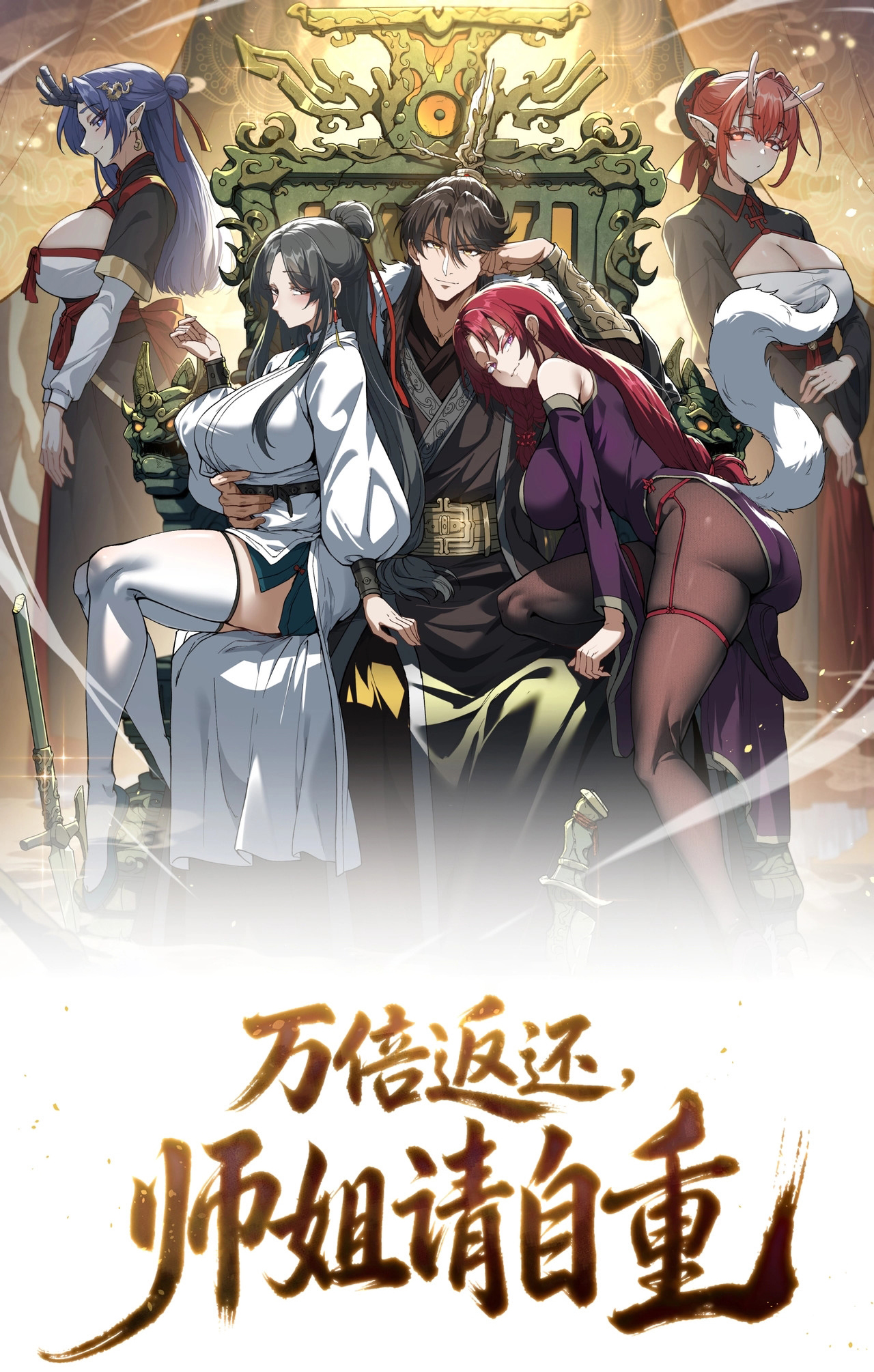 Ten-Thousandfold Return, Senior Sister, Please Behave