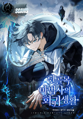 The Back-Alley Mage's Return