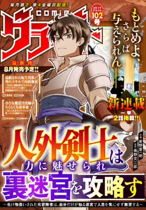 The Outcast Swordsman, Drawn to Power, Masters the Hidden Dungeon