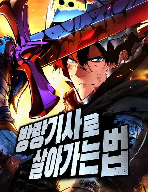 The Way of the Wandering Knight